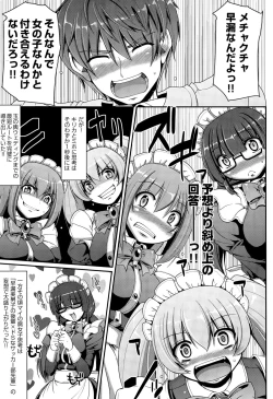 Page 17 of COMIC AUN 2015-07