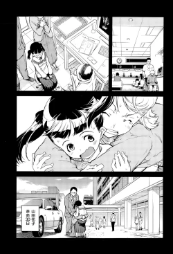 Page 191 of COMIC AUN 2015-07