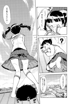 Page 195 of COMIC AUN 2015-07