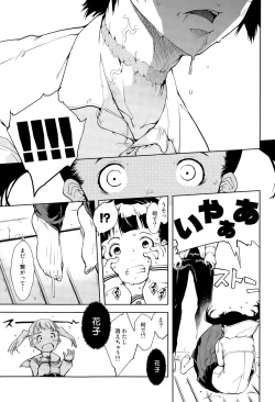 Page 197 of COMIC AUN 2015-07