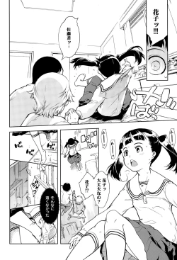 Page 198 of COMIC AUN 2015-07