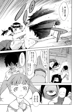 Page 201 of COMIC AUN 2015-07