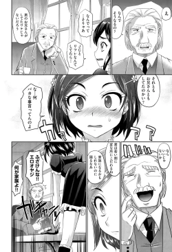 Page 216 of COMIC AUN 2015-07