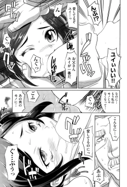 Page 227 of COMIC AUN 2015-07