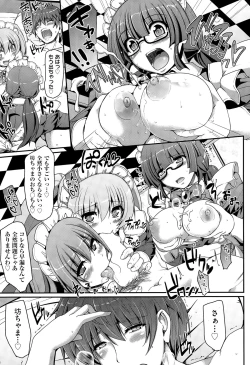 Page 23 of COMIC AUN 2015-07