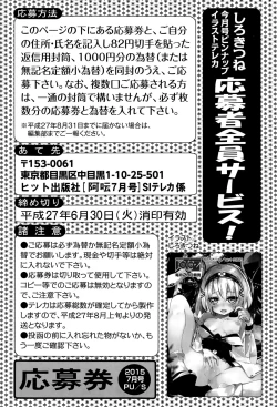 Page 240 of COMIC AUN 2015-07