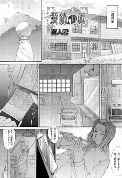 Page 269 of COMIC AUN 2015-07