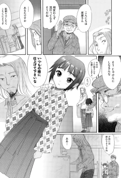 Page 270 of COMIC AUN 2015-07