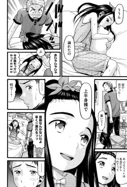 Page 312 of COMIC AUN 2015-07