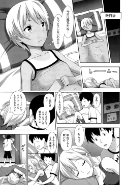 Page 333 of COMIC AUN 2015-07
