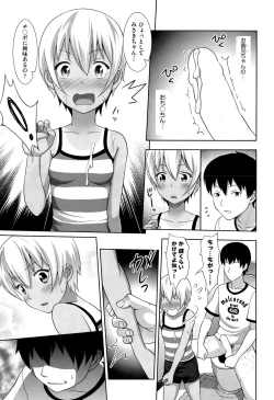 Page 337 of COMIC AUN 2015-07