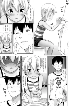 Page 339 of COMIC AUN 2015-07