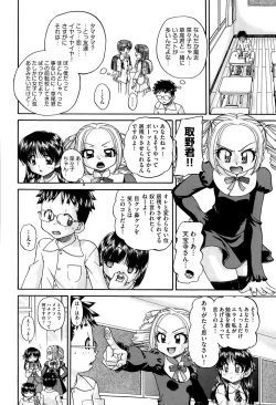 Page 356 of COMIC AUN 2015-07