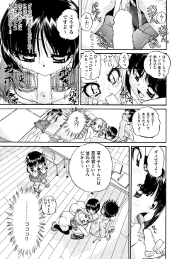 Page 361 of COMIC AUN 2015-07