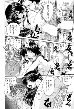 Page 378 of COMIC AUN 2015-07