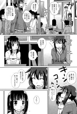 Page 388 of COMIC AUN 2015-07