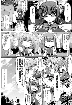 Page 38 of COMIC AUN 2015-07