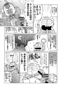 Page 433 of COMIC AUN 2015-07