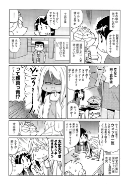 Page 437 of COMIC AUN 2015-07