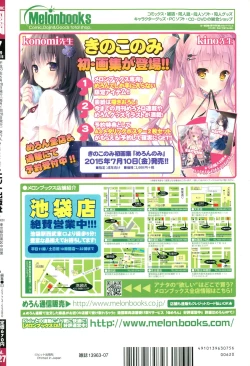 Page 458 of COMIC AUN 2015-07