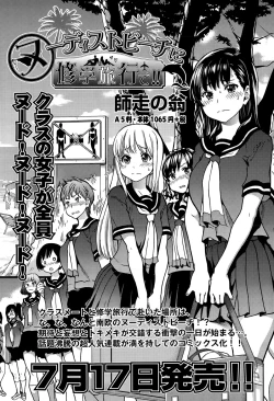 Page 79 of COMIC AUN 2015-07