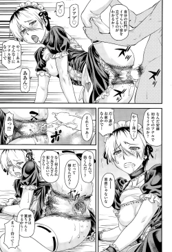 Page 99 of COMIC AUN 2015-07