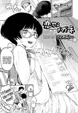 Download Koiseyo Megane | Love Spectacles