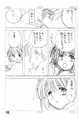 Page 18 of Itsudatte Issho da yo