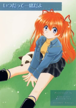 Page 1 of Itsudatte Issho da yo