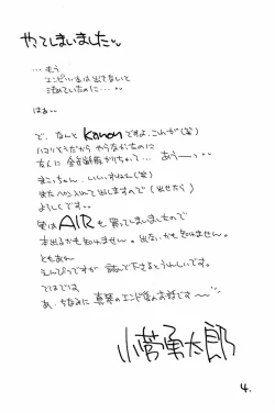 Page 3 of Itsudatte Issho da yo