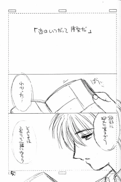 Page 4 of Itsudatte Issho da yo