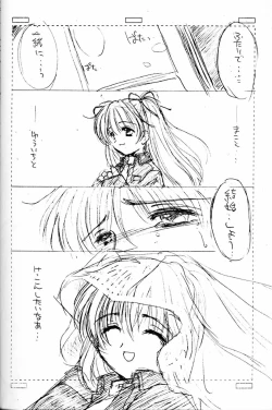 Page 5 of Itsudatte Issho da yo