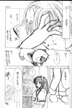 Page 6 of Itsudatte Issho da yo