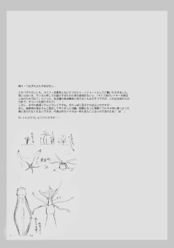 Page 29 of Onago no Ikie | Live Bait