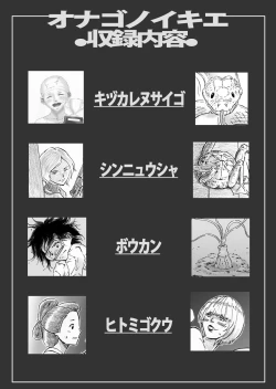 Page 2 of Onago no Ikie | Live Bait