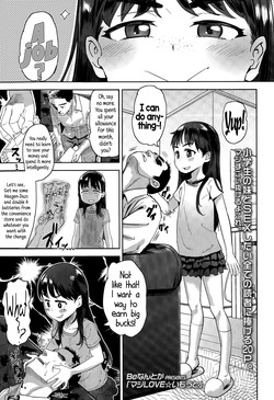 [BeNantoka] Maji Love Imouto | Seriously LOVE Little Sister (Comic LO 2015-07) [English] {5 a.m.}