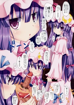 Page 12 of Touhou no Eroge 3