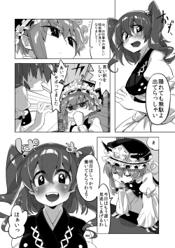Page 3 of Shinshin Kiei