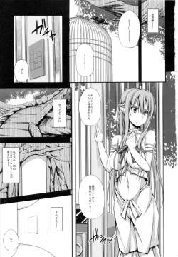 Page 2 of SLAVE ASUNA ONLINE 2