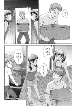Page 108 of oshikake myhoney