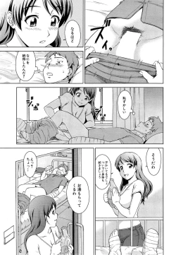 Page 139 of oshikake myhoney