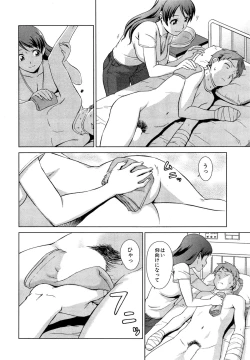 Page 140 of oshikake myhoney
