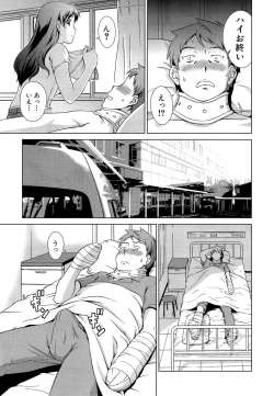 Page 143 of oshikake myhoney