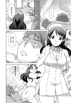 Page 144 of oshikake myhoney