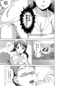Page 145 of oshikake myhoney