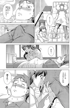 Page 147 of oshikake myhoney