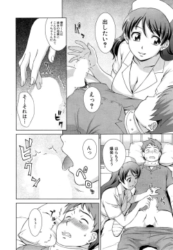 Page 150 of oshikake myhoney