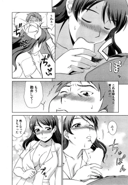 Page 152 of oshikake myhoney