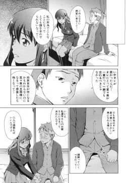 Page 185 of oshikake myhoney