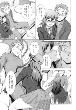 Page 187 of oshikake myhoney